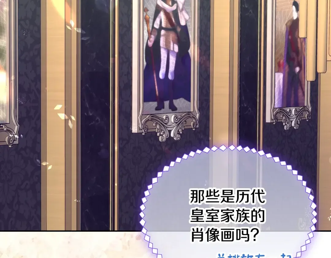 哥哥太单纯了怎么办？ 第二季完结篇 第三件礼物 第17页