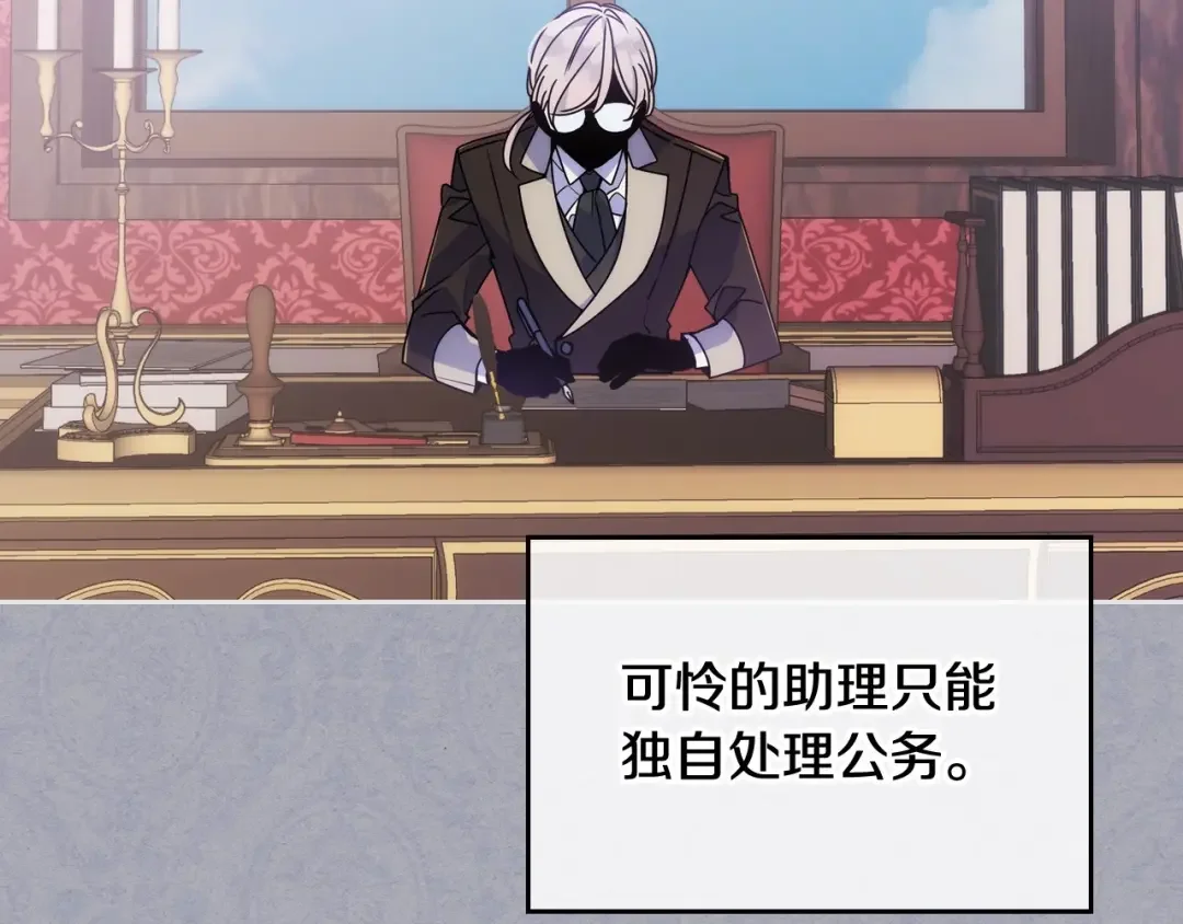 哥哥太单纯了怎么办？ 第1话 社畜猝死转生成小妹妹 第19页