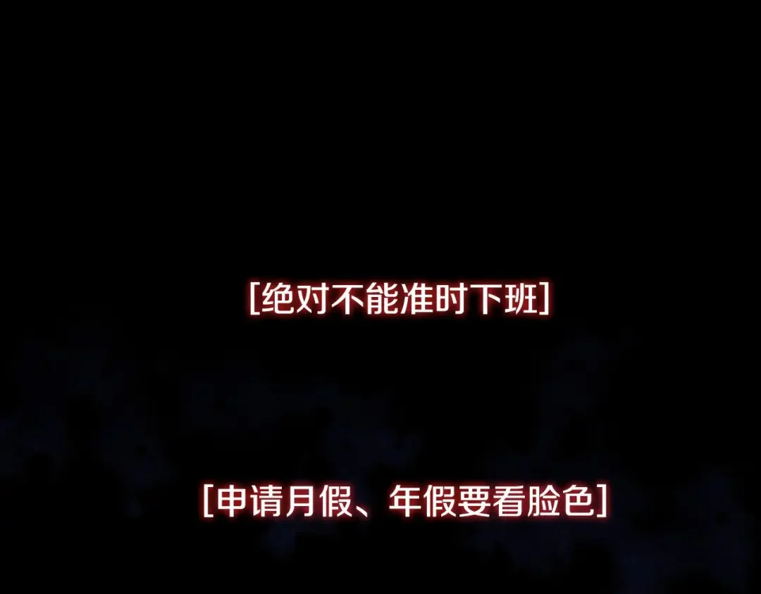 哥哥太单纯了怎么办？ 第1话 社畜猝死转生成小妹妹 第1页