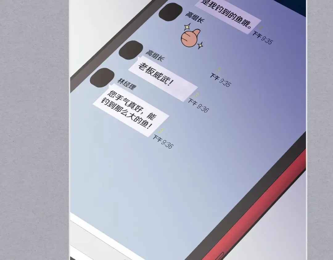 哥哥太单纯了怎么办？ 第1话 社畜猝死转生成小妹妹 第74页