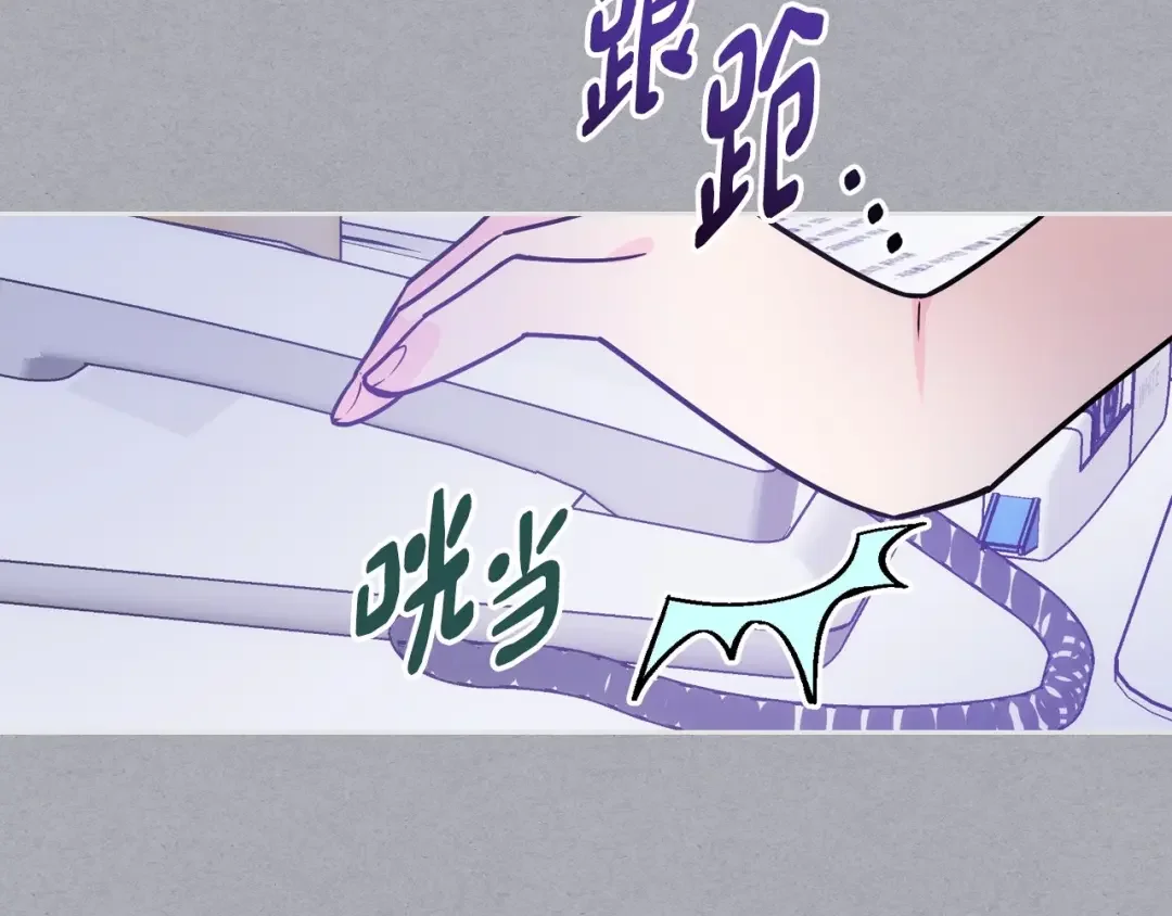哥哥太单纯了怎么办？ 第1话 社畜猝死转生成小妹妹 第123页