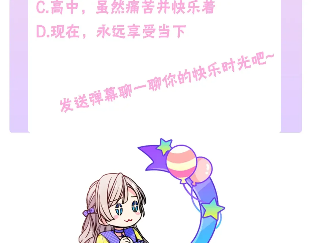 哥哥太单纯了怎么办？ 第1话 社畜猝死转生成小妹妹 第182页