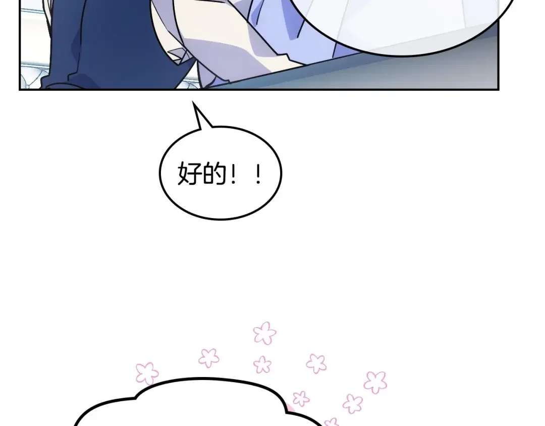 哥哥太单纯了怎么办？ 第1话 社畜猝死转生成小妹妹 第150页