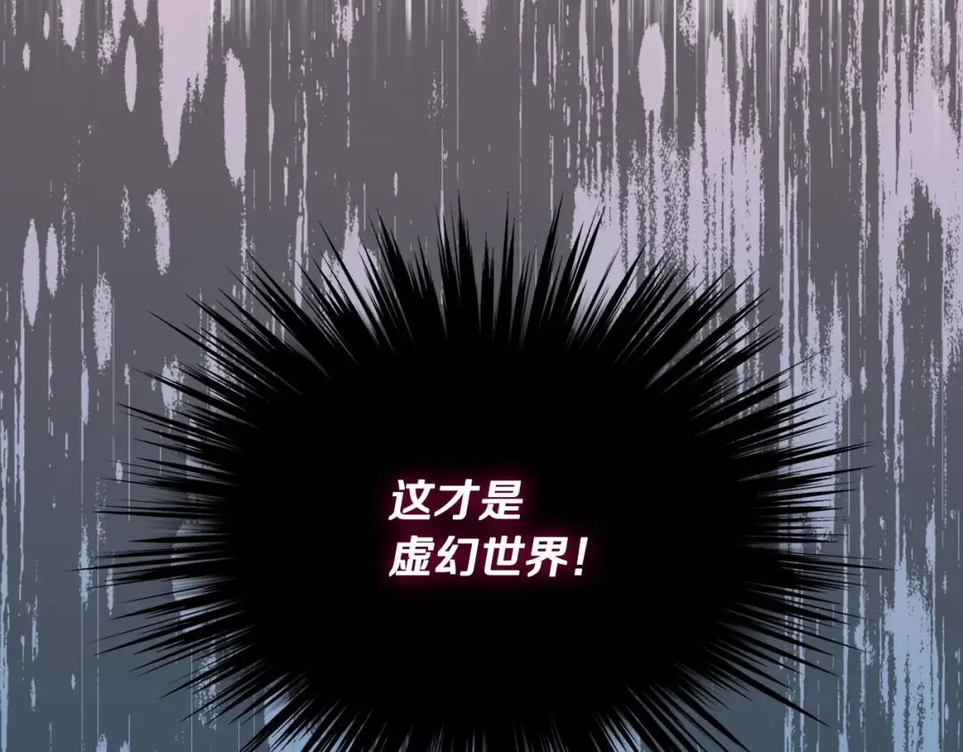 哥哥太单纯了怎么办？ 第1话 社畜猝死转生成小妹妹 第32页