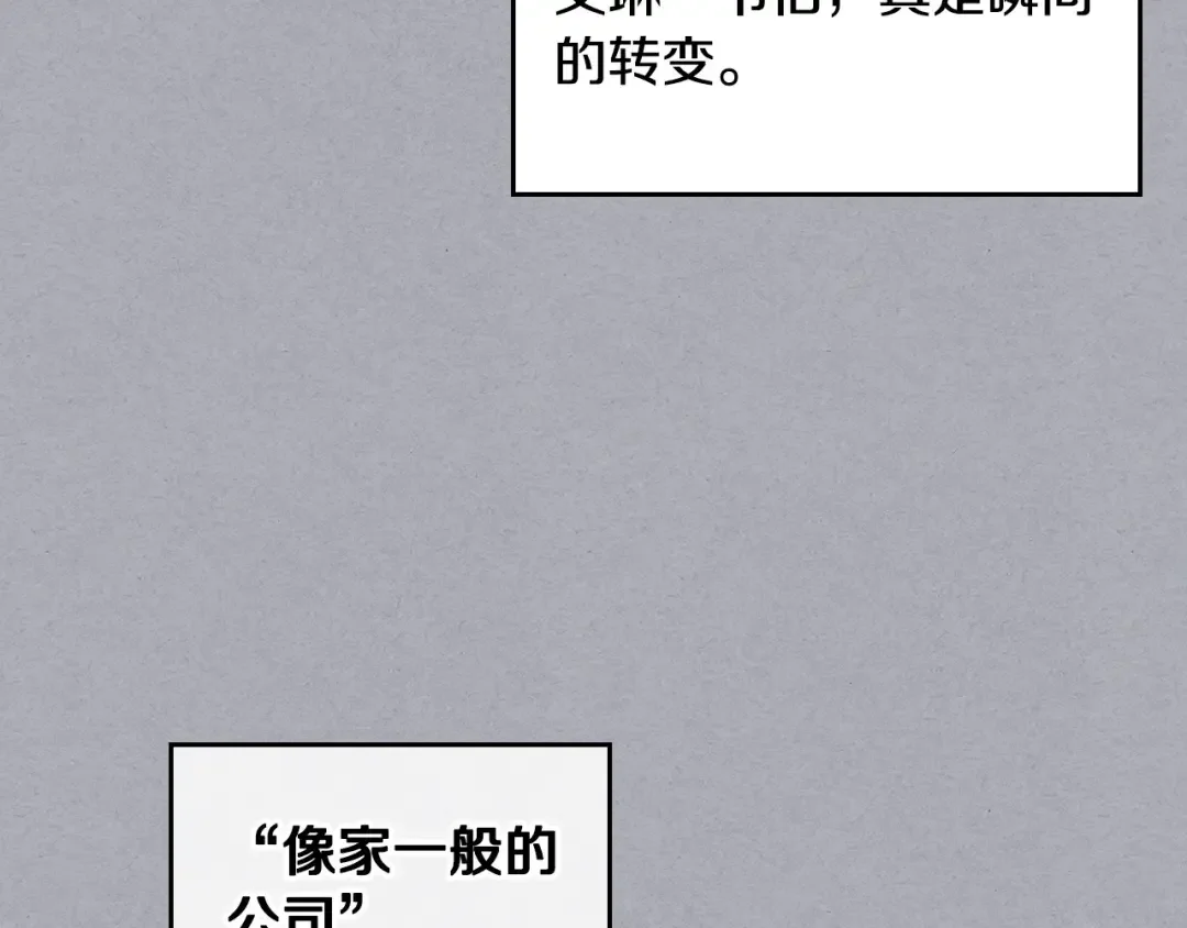 哥哥太单纯了怎么办？ 第1话 社畜猝死转生成小妹妹 第68页