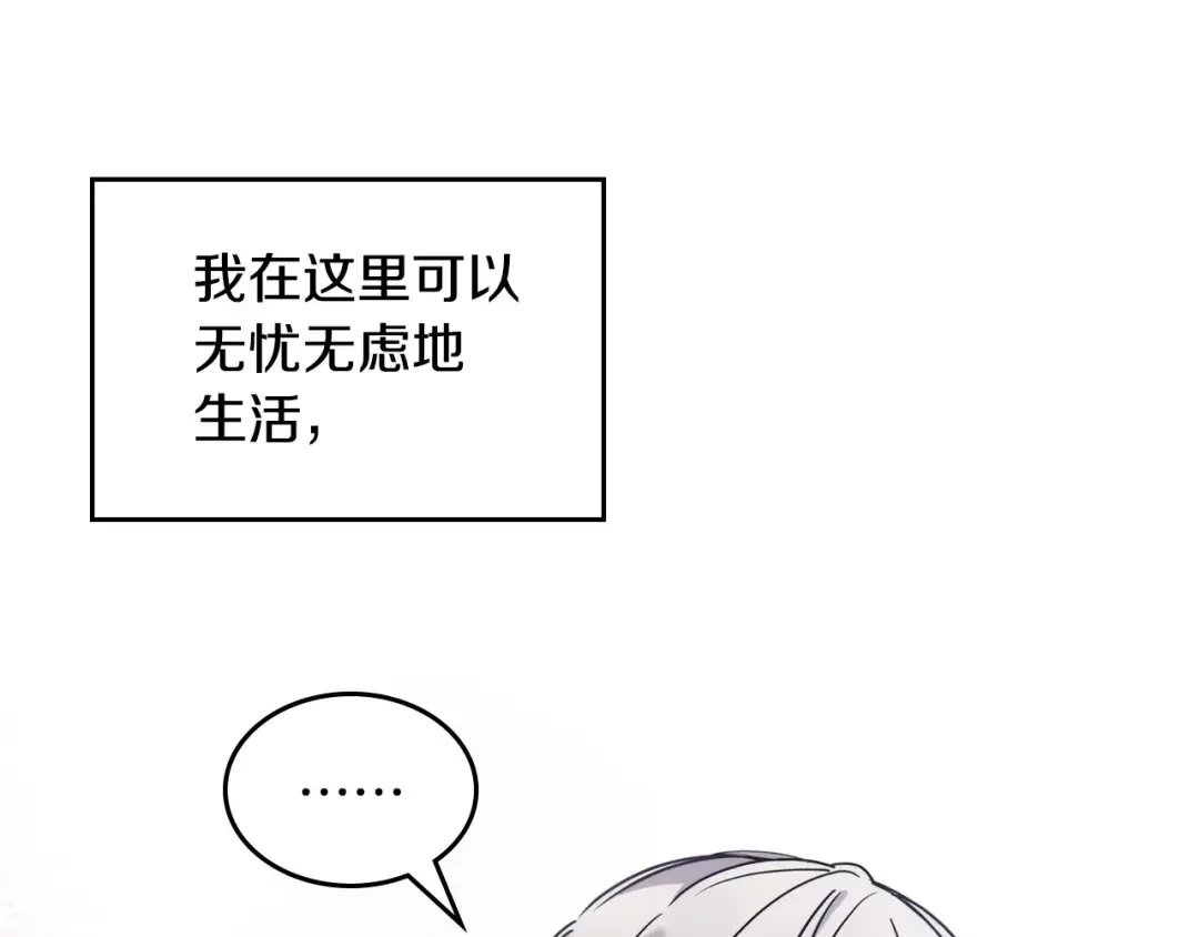 哥哥太单纯了怎么办？ 第1话 社畜猝死转生成小妹妹 第63页