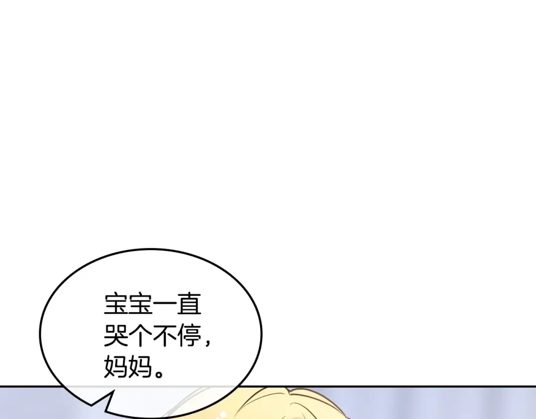 哥哥太单纯了怎么办？ 第1话 社畜猝死转生成小妹妹 第143页
