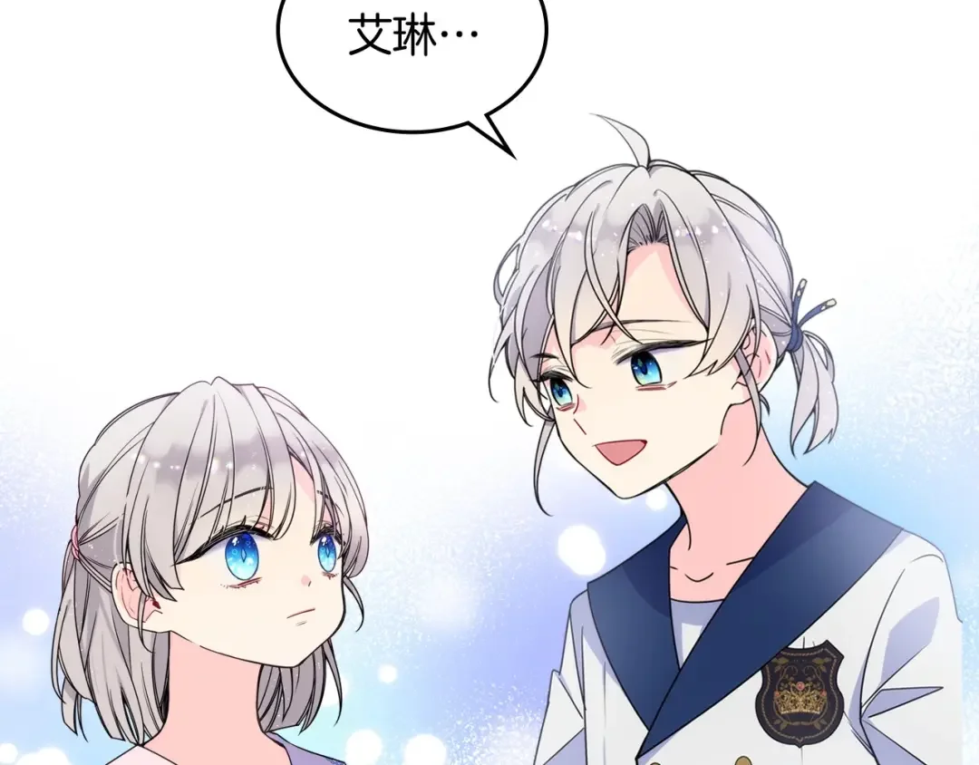 哥哥太单纯了怎么办？ 第1话 社畜猝死转生成小妹妹 第174页