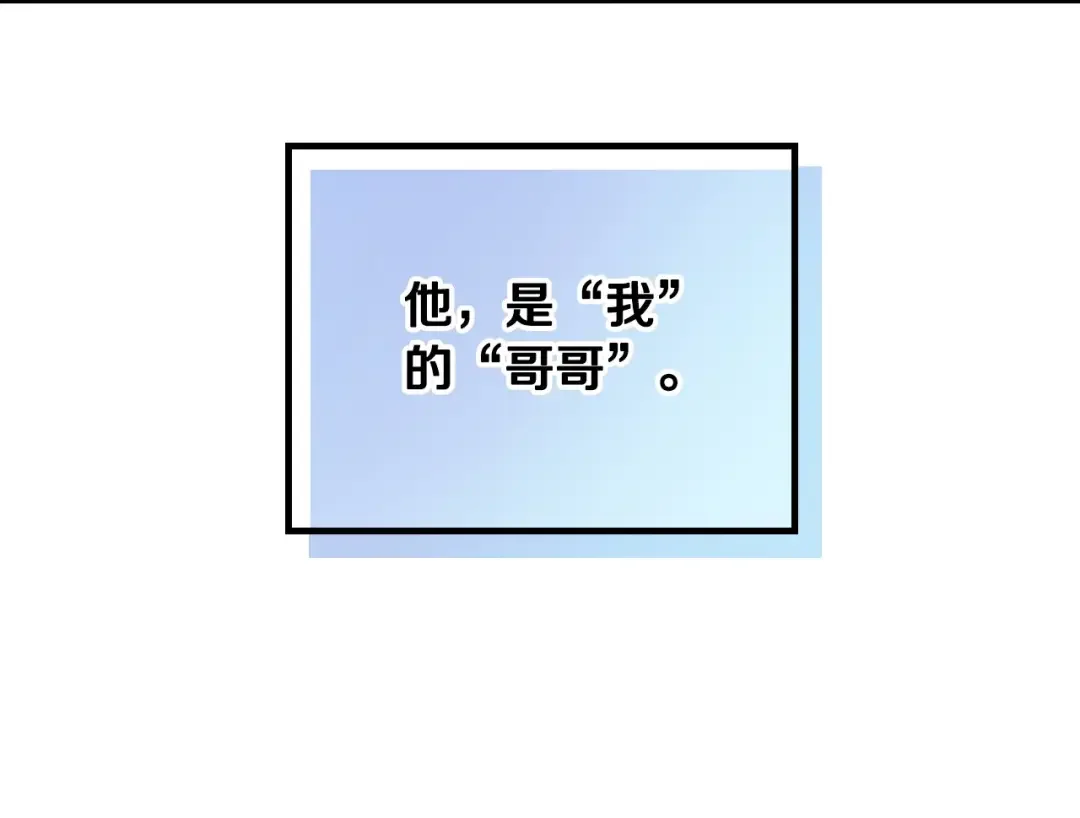 哥哥太单纯了怎么办？ 第1话 社畜猝死转生成小妹妹 第47页