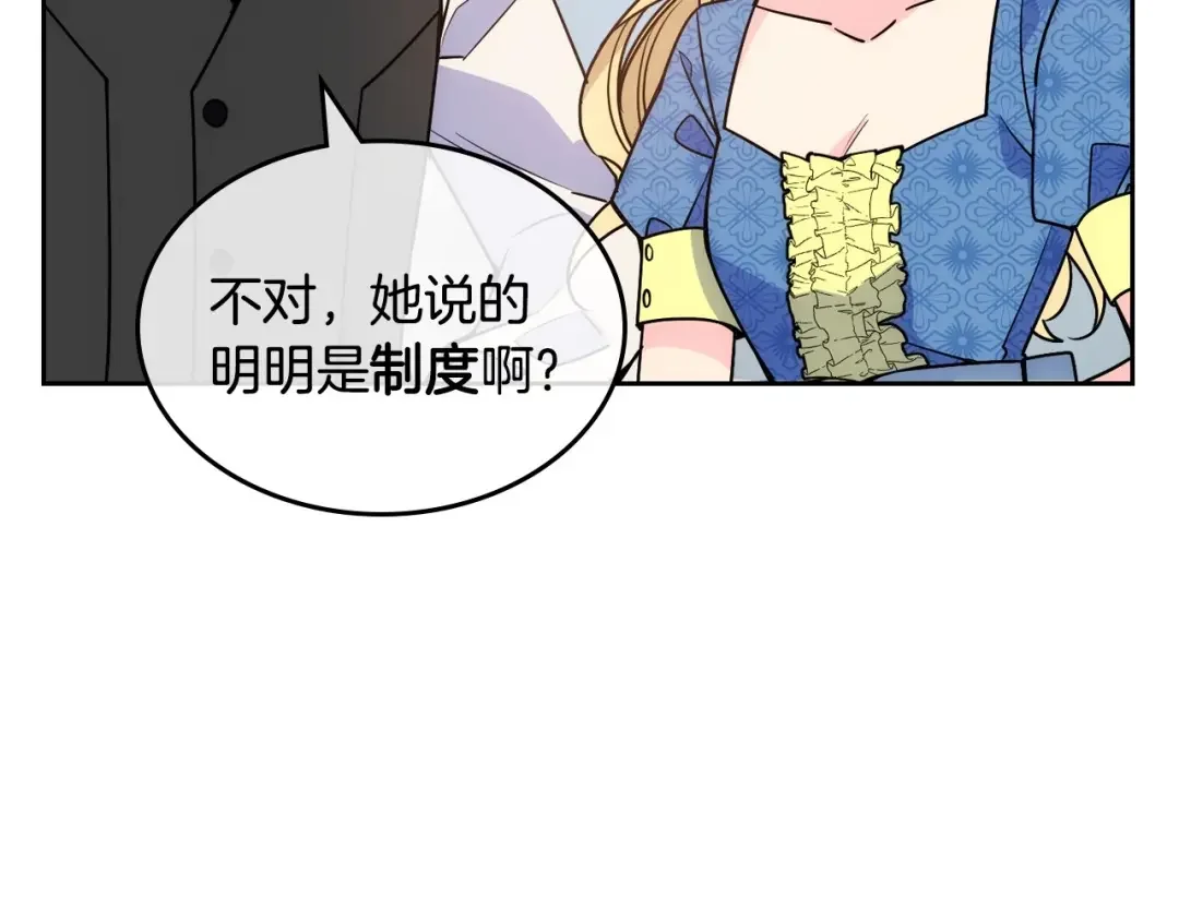 哥哥太单纯了怎么办？ 第1话 社畜猝死转生成小妹妹 第165页