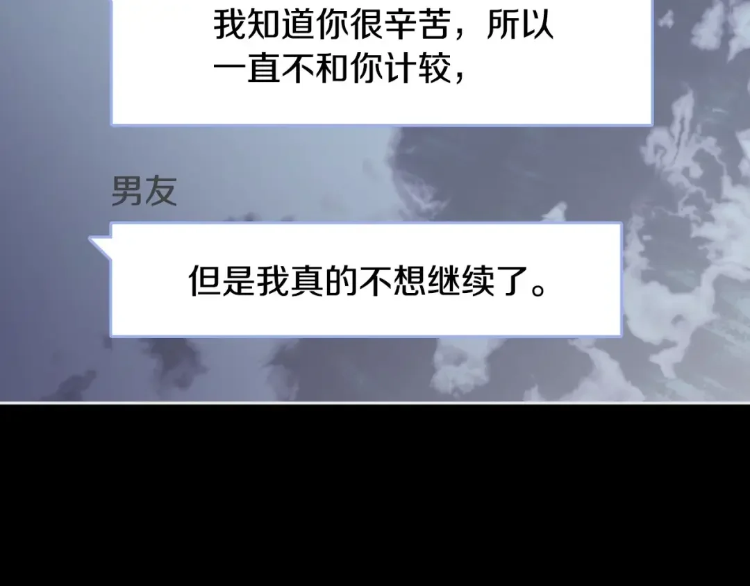 哥哥太单纯了怎么办？ 第1话 社畜猝死转生成小妹妹 第101页