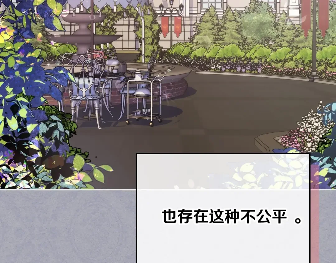 哥哥太单纯了怎么办？ 第1话 社畜猝死转生成小妹妹 第5页