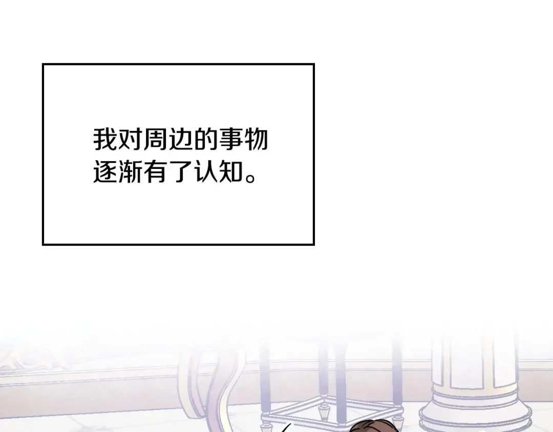 哥哥太单纯了怎么办？ 第1话 社畜猝死转生成小妹妹 第156页