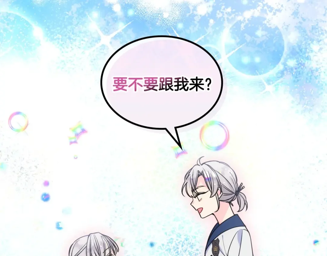 哥哥太单纯了怎么办？ 第1话 社畜猝死转生成小妹妹 第176页