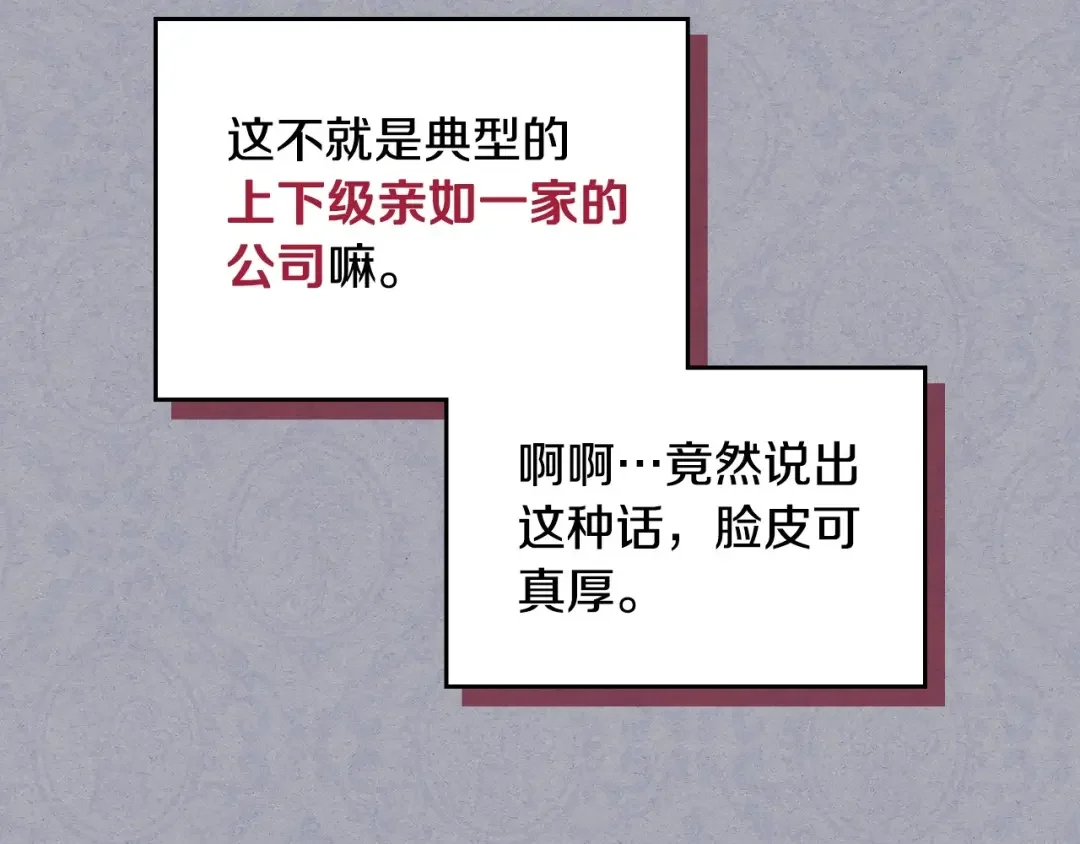 哥哥太单纯了怎么办？ 第1话 社畜猝死转生成小妹妹 第16页