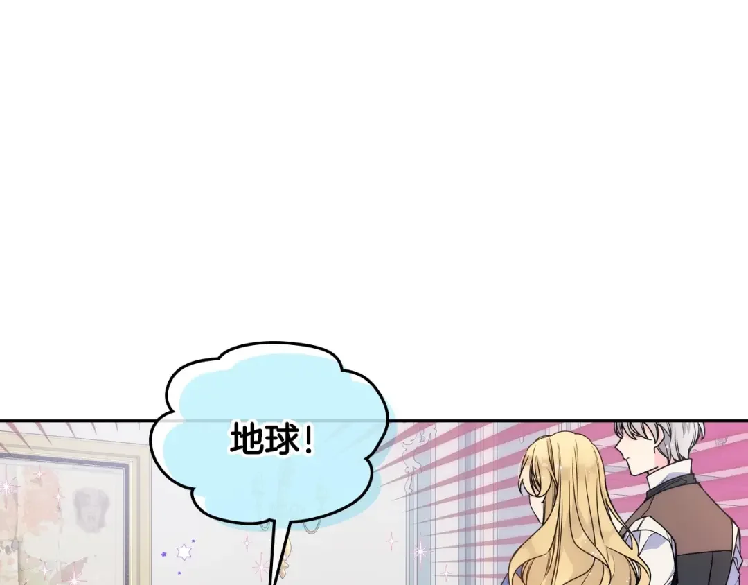 哥哥太单纯了怎么办？ 第1话 社畜猝死转生成小妹妹 第162页