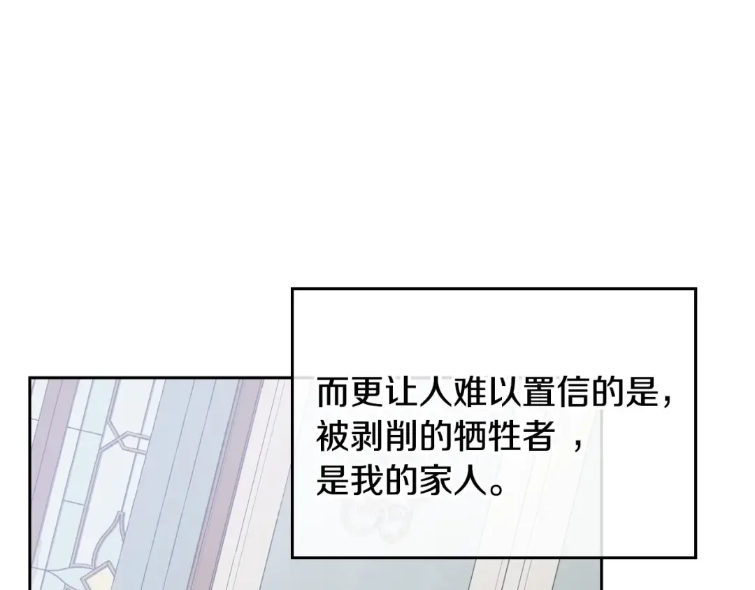 哥哥太单纯了怎么办？ 第1话 社畜猝死转生成小妹妹 第60页
