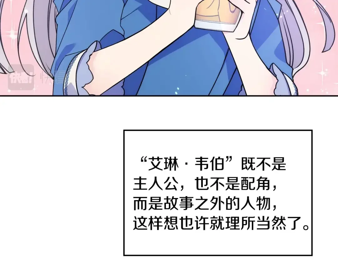 哥哥太单纯了怎么办？ 第1话 社畜猝死转生成小妹妹 第65页