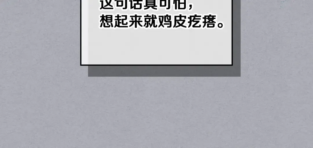 哥哥太单纯了怎么办？ 第1话 社畜猝死转生成小妹妹 第72页