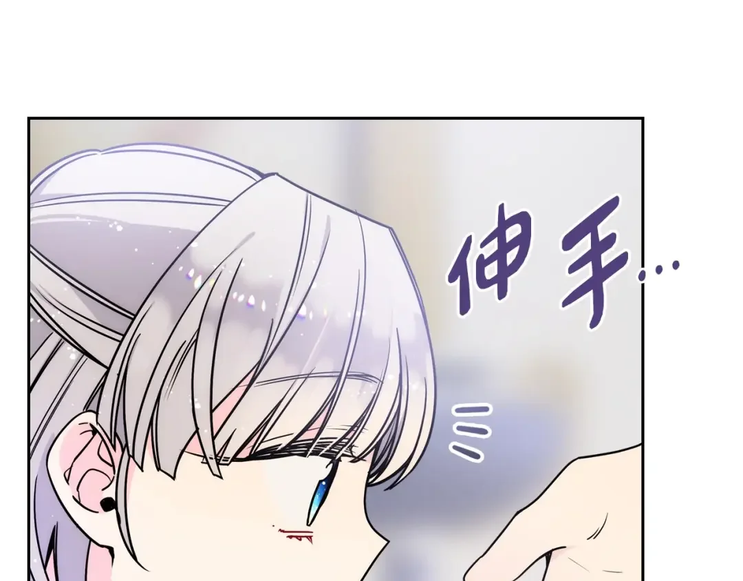 哥哥太单纯了怎么办？ 第1话 社畜猝死转生成小妹妹 第172页