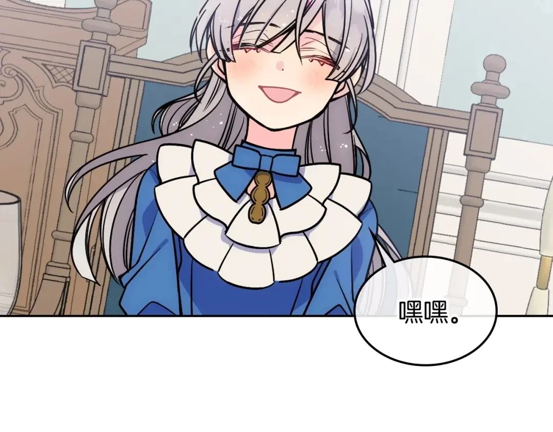 哥哥太单纯了怎么办？ 第1话 社畜猝死转生成小妹妹 第59页