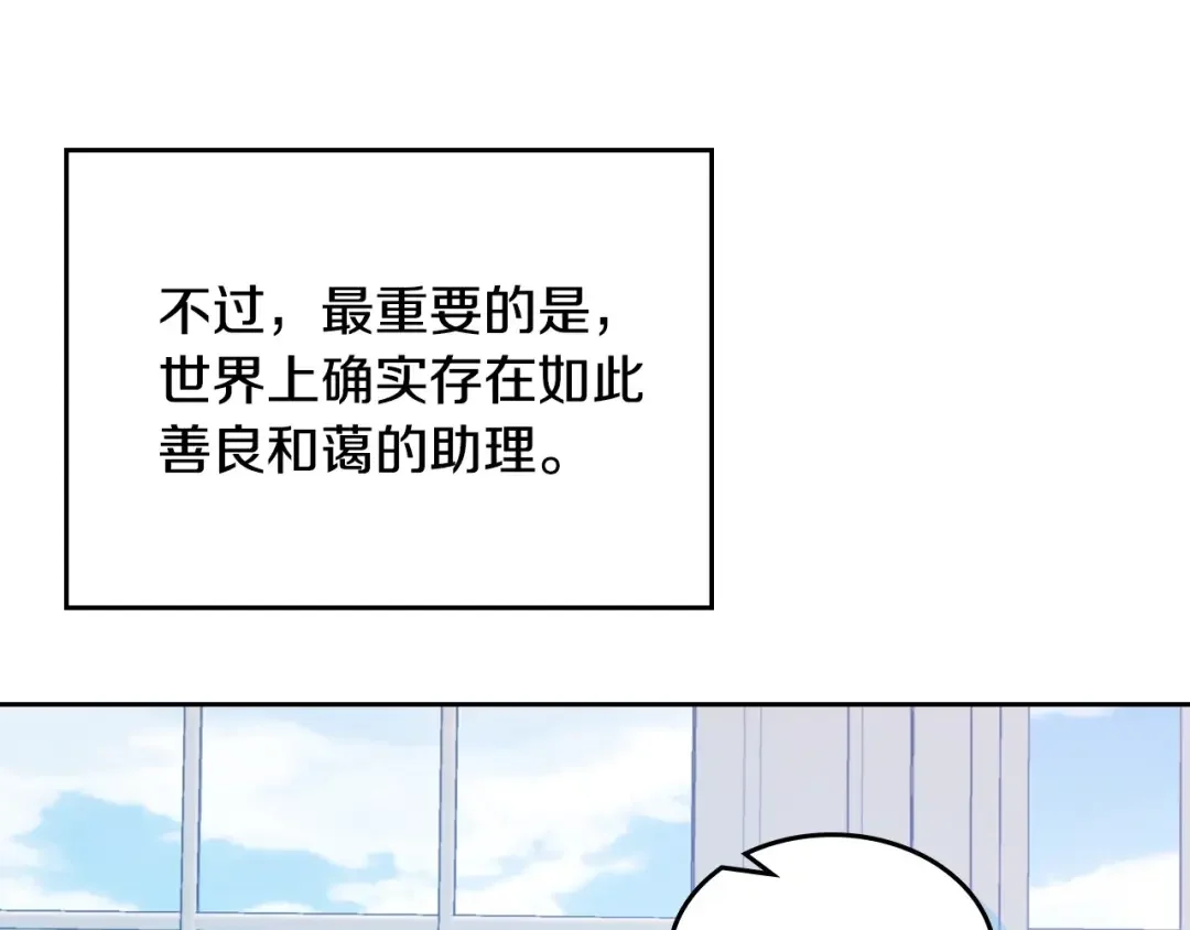 哥哥太单纯了怎么办？ 第1话 社畜猝死转生成小妹妹 第40页