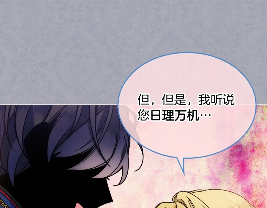 哥哥太单纯了怎么办？ 第1话 社畜猝死转生成小妹妹 第11页
