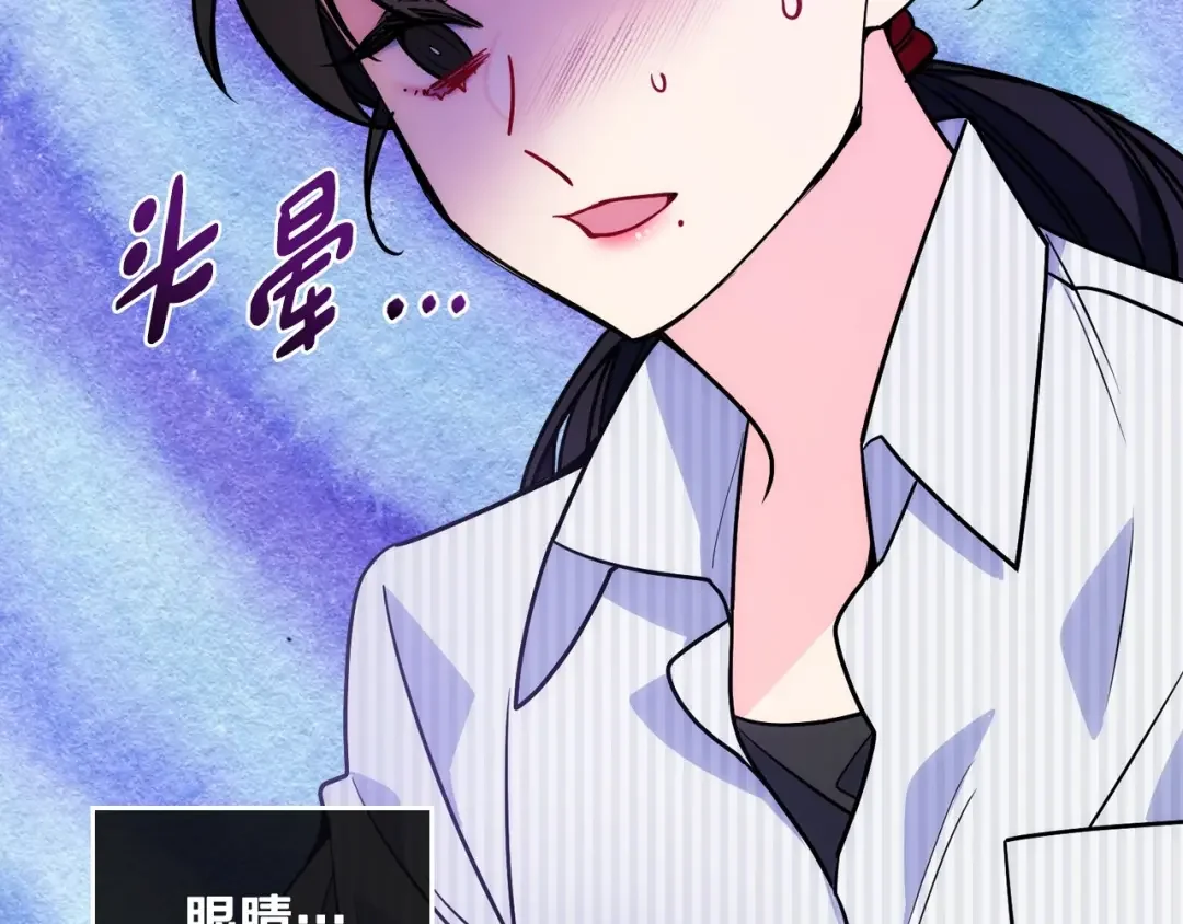 哥哥太单纯了怎么办？ 第1话 社畜猝死转生成小妹妹 第121页