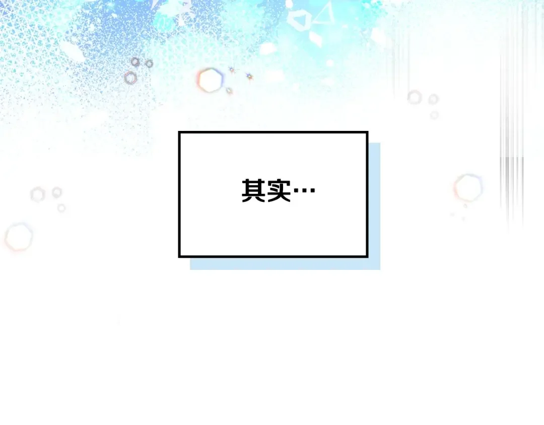 哥哥太单纯了怎么办？ 第1话 社畜猝死转生成小妹妹 第131页