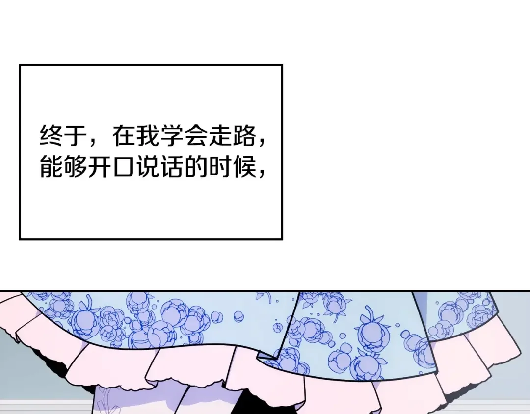 哥哥太单纯了怎么办？ 第1话 社畜猝死转生成小妹妹 第159页