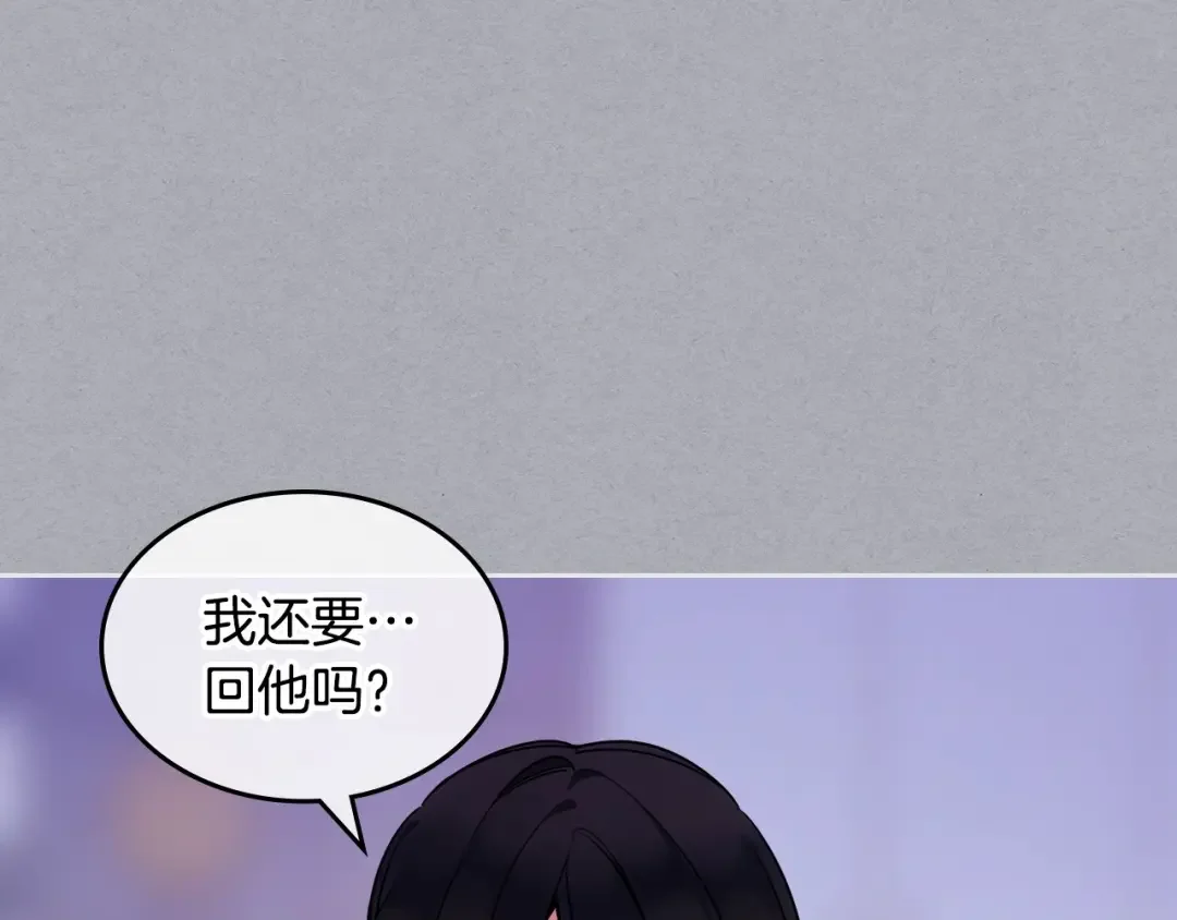 哥哥太单纯了怎么办？ 第1话 社畜猝死转生成小妹妹 第110页