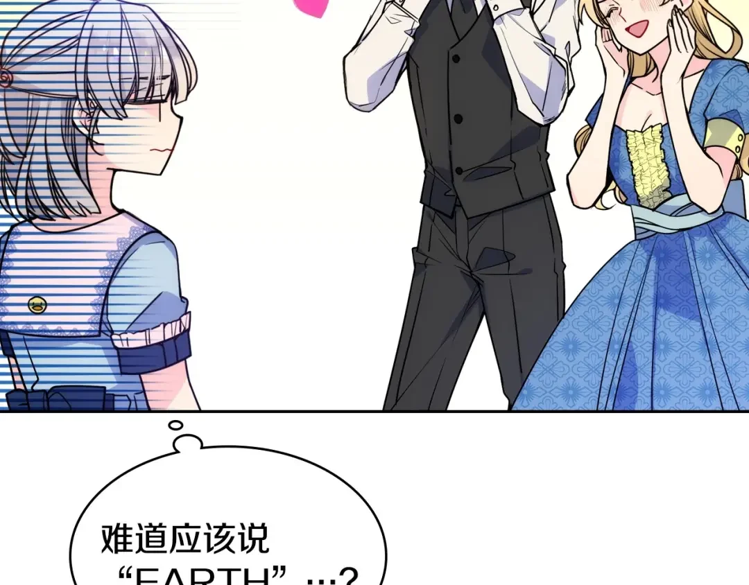 哥哥太单纯了怎么办？ 第1话 社畜猝死转生成小妹妹 第167页