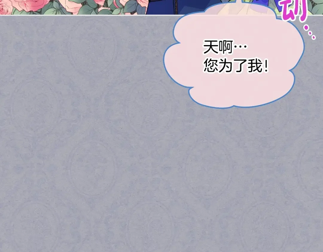 哥哥太单纯了怎么办？ 第1话 社畜猝死转生成小妹妹 第15页
