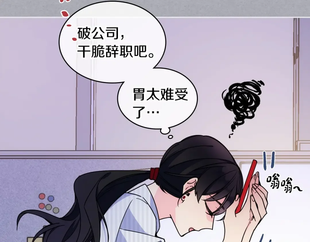 哥哥太单纯了怎么办？ 第1话 社畜猝死转生成小妹妹 第94页
