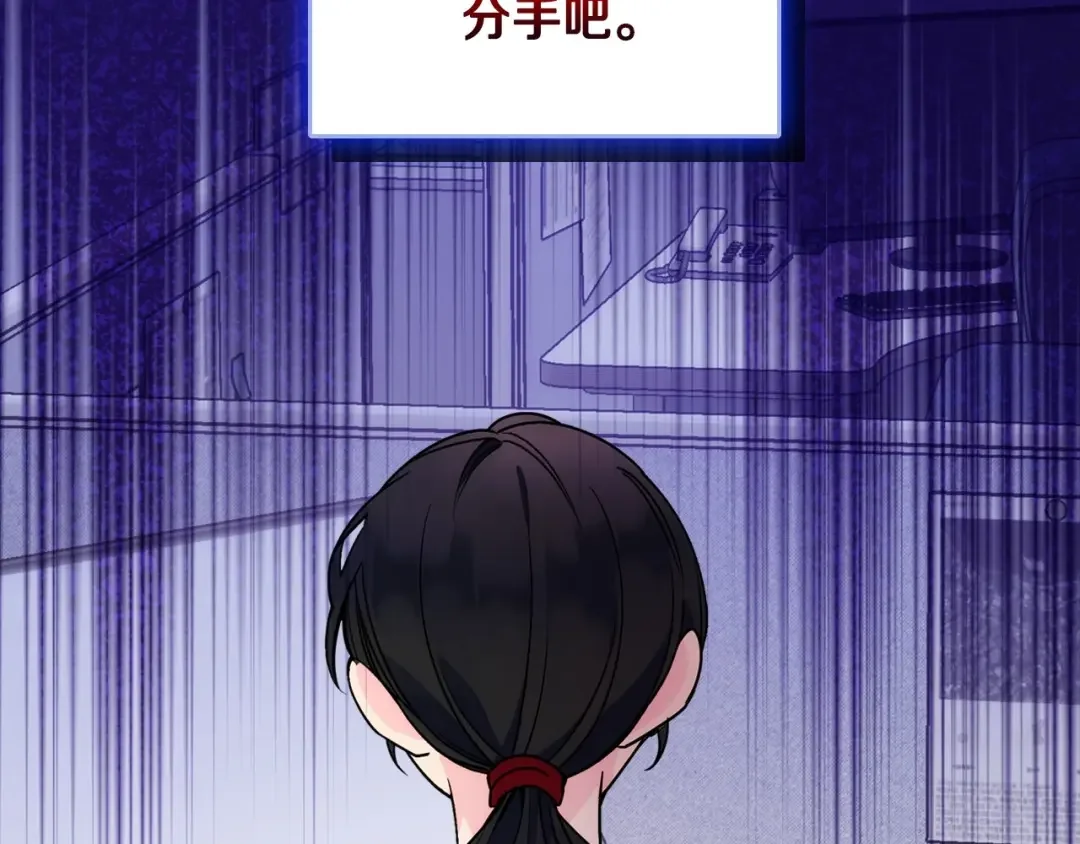 哥哥太单纯了怎么办？ 第1话 社畜猝死转生成小妹妹 第104页