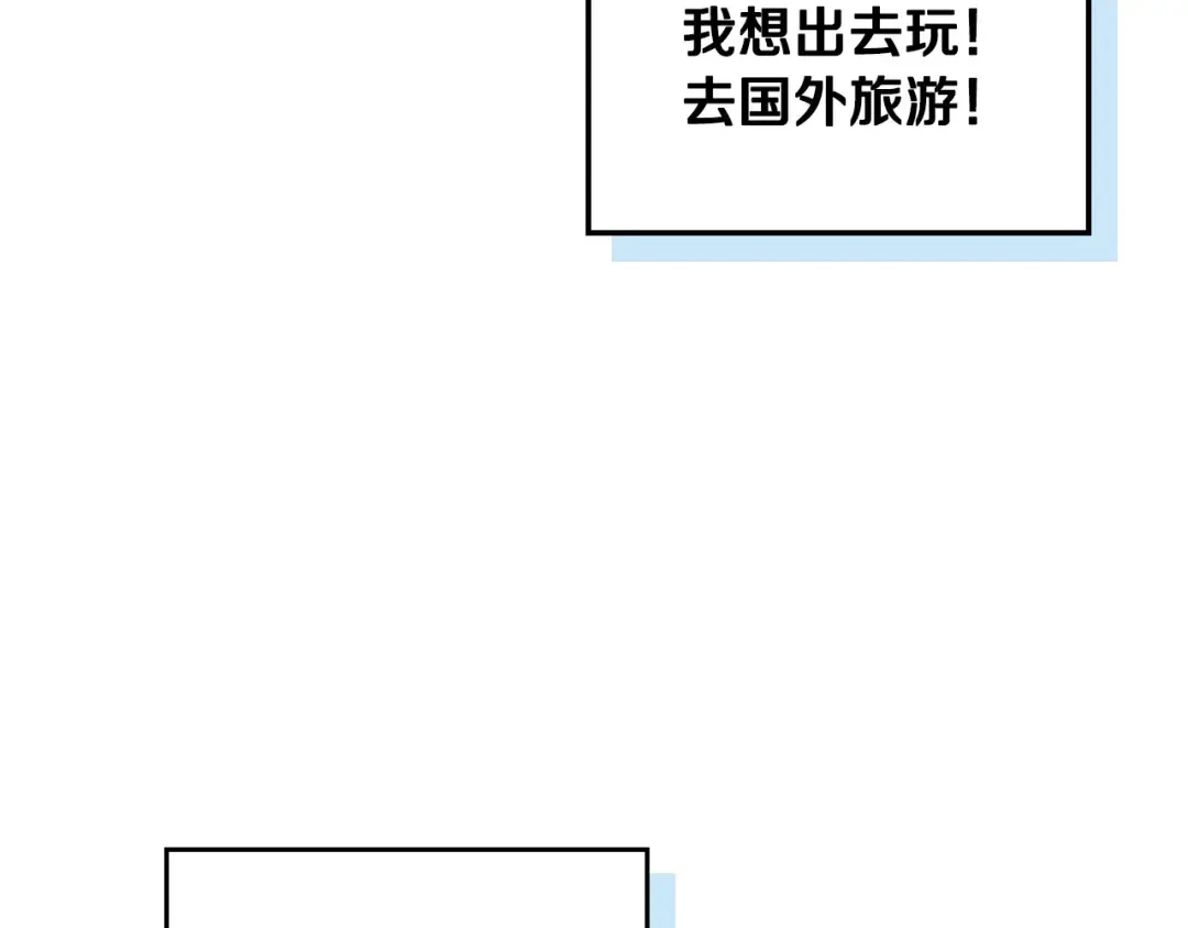 哥哥太单纯了怎么办？ 第1话 社畜猝死转生成小妹妹 第135页