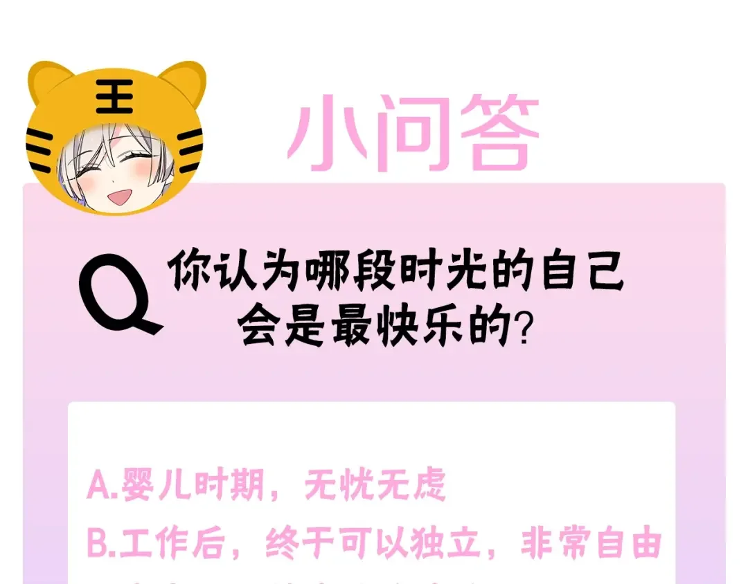 哥哥太单纯了怎么办？ 第1话 社畜猝死转生成小妹妹 第181页