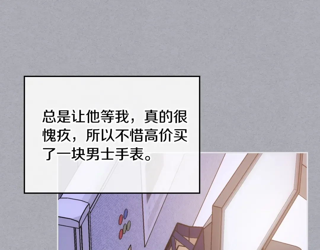 哥哥太单纯了怎么办？ 第1话 社畜猝死转生成小妹妹 第89页