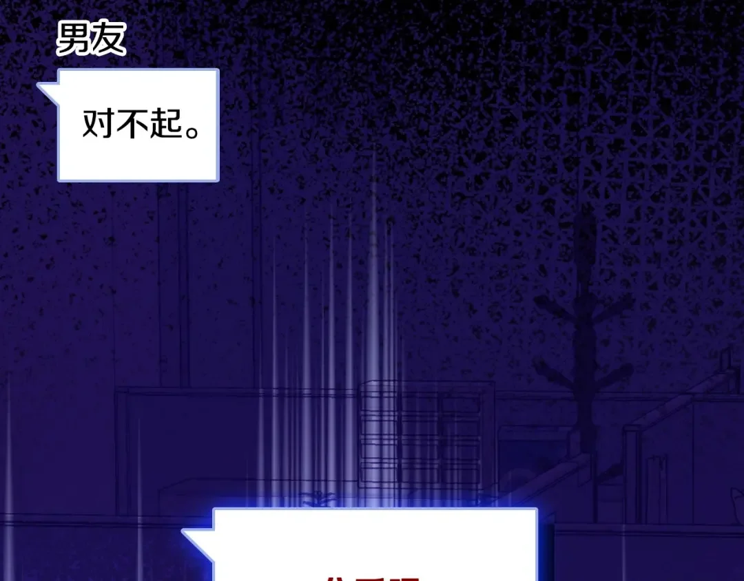 哥哥太单纯了怎么办？ 第1话 社畜猝死转生成小妹妹 第103页