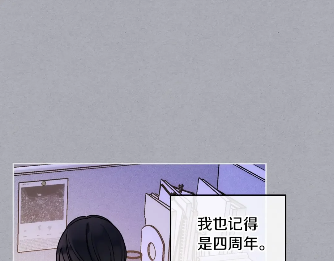 哥哥太单纯了怎么办？ 第1话 社畜猝死转生成小妹妹 第86页