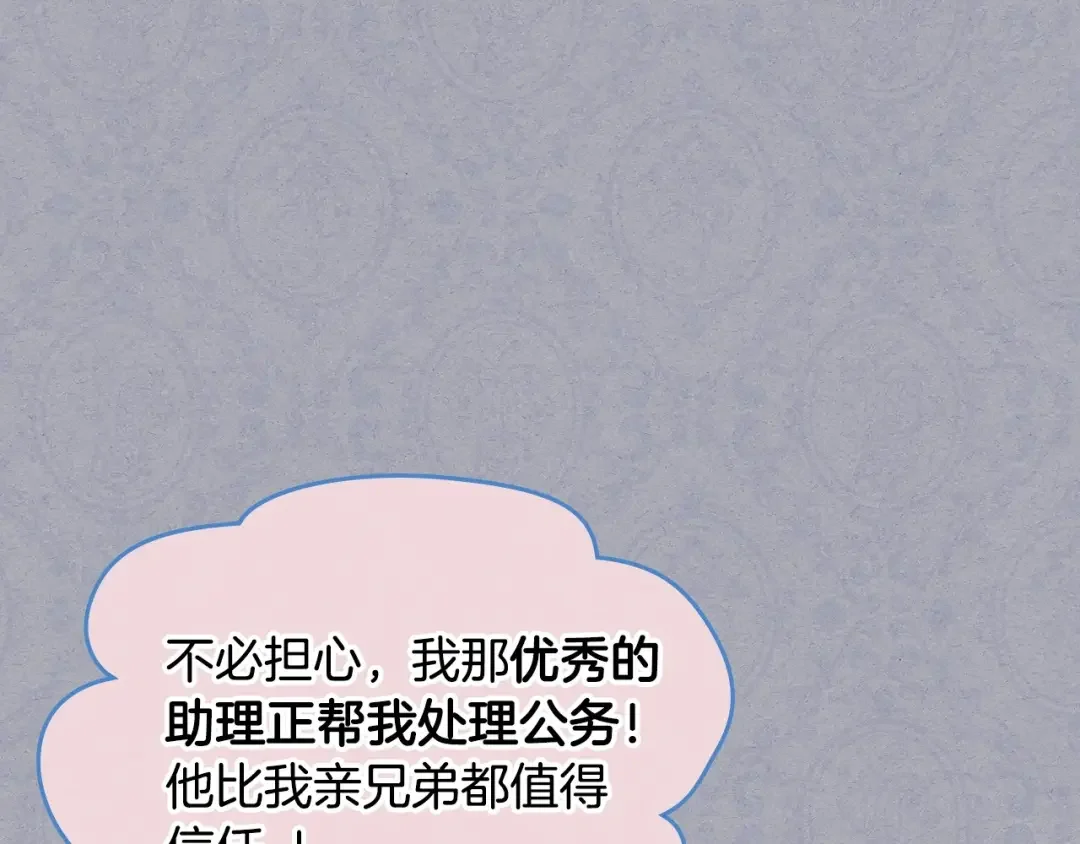 哥哥太单纯了怎么办？ 第1话 社畜猝死转生成小妹妹 第13页