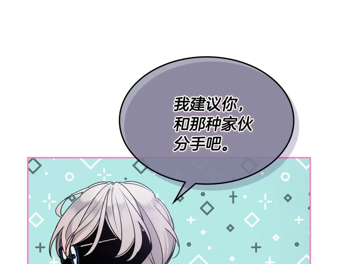 哥哥太单纯了怎么办？ 第1话 社畜猝死转生成小妹妹 第35页