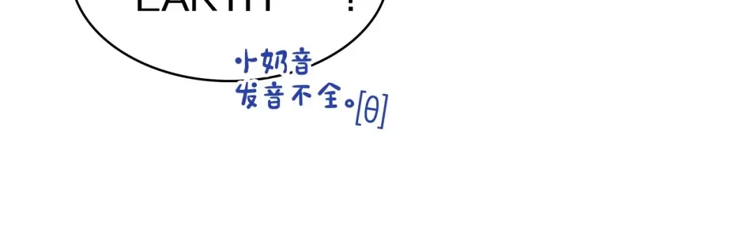 哥哥太单纯了怎么办？ 第1话 社畜猝死转生成小妹妹 第168页