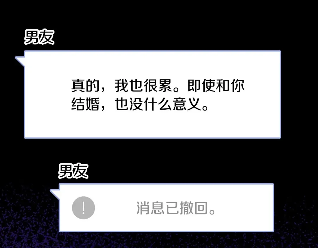 哥哥太单纯了怎么办？ 第1话 社畜猝死转生成小妹妹 第102页