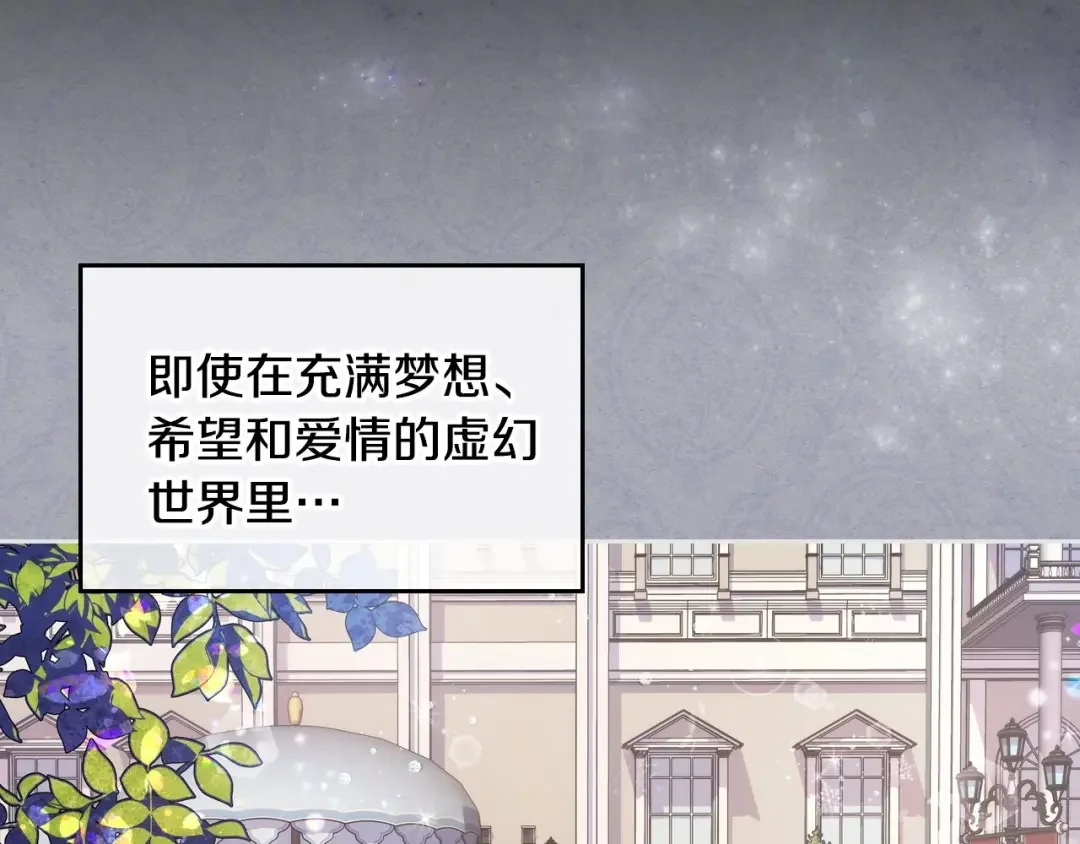 哥哥太单纯了怎么办？ 第1话 社畜猝死转生成小妹妹 第4页