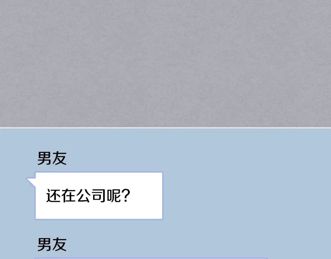 哥哥太单纯了怎么办？ 第1话 社畜猝死转生成小妹妹 第82页