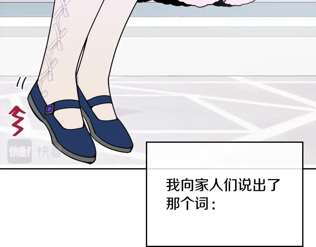哥哥太单纯了怎么办？ 第1话 社畜猝死转生成小妹妹 第160页
