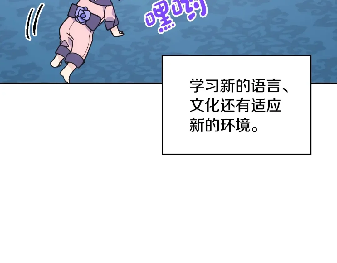 哥哥太单纯了怎么办？ 第1话 社畜猝死转生成小妹妹 第158页