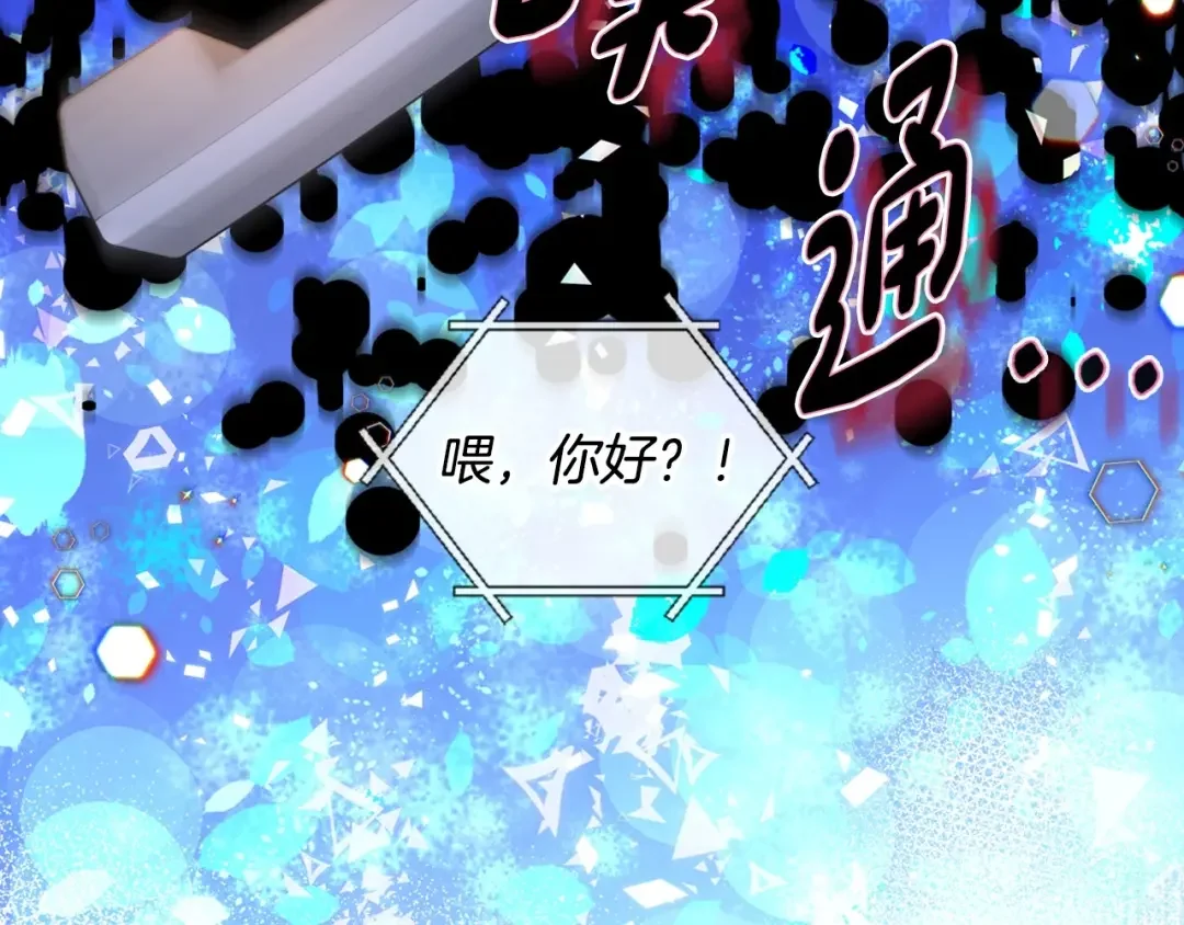 哥哥太单纯了怎么办？ 第1话 社畜猝死转生成小妹妹 第130页