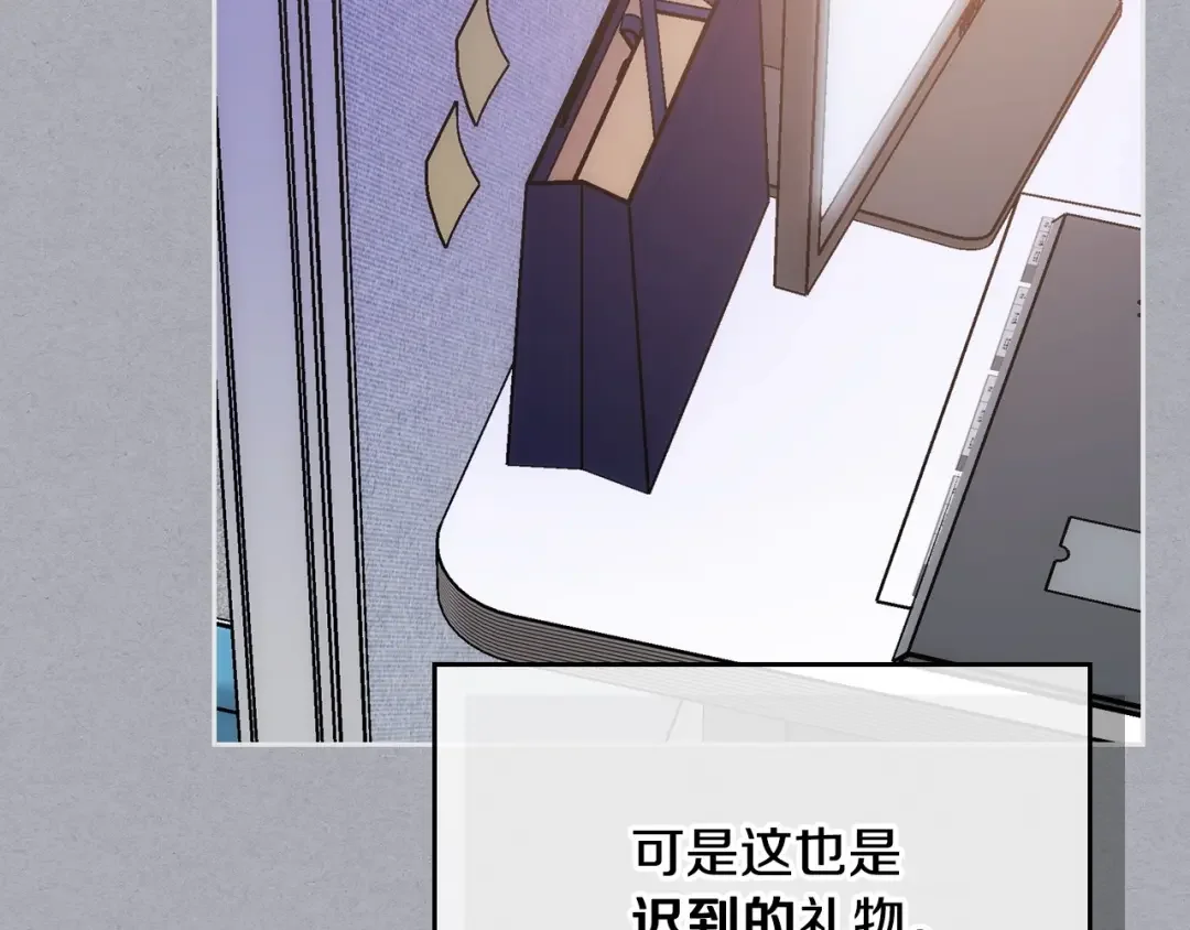哥哥太单纯了怎么办？ 第1话 社畜猝死转生成小妹妹 第90页